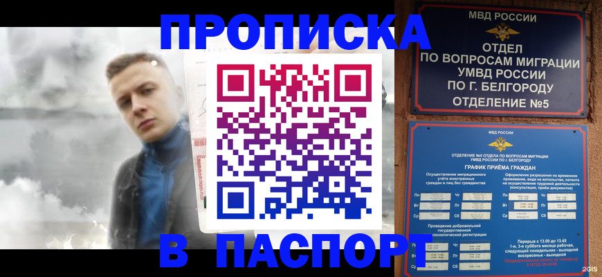 временная регистрация в Сахалинской области